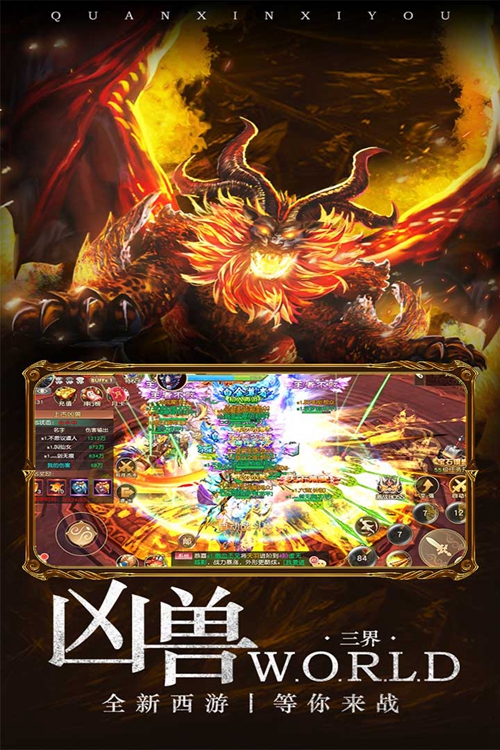 神魔斗手游下载手机游戏下载_神魔斗手游下载破解版下载