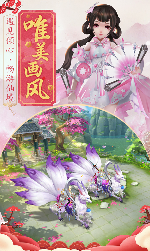王者修仙oppo版本安装包下载