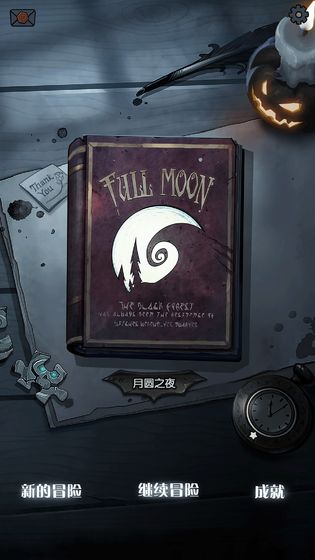 月圆之夜免费下载_月圆之夜免费下载ios版下载_月圆之夜免费下载中文版下载