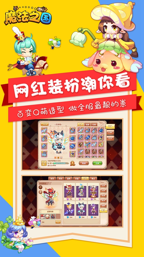 魔法之国下载_魔法之国下载app下载_魔法之国下载安卓版下载