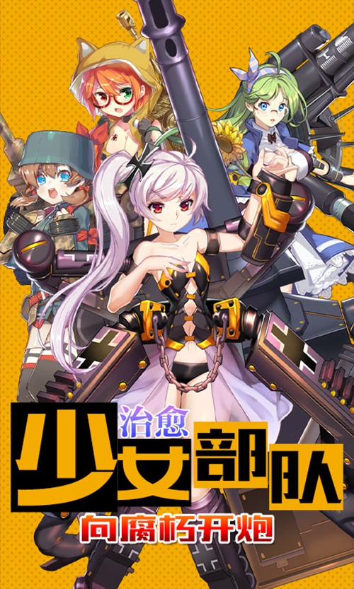 小小军姬变态版_小小军姬变态版安卓版下载_小小军姬变态版ios版