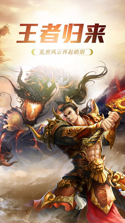傲世封神手游下载_傲世封神手游下载官方正版_傲世封神手游下载手机版安卓