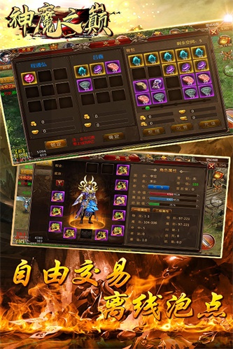 神魔之巅手游_神魔之巅手游iOS游戏下载_神魔之巅手游下载