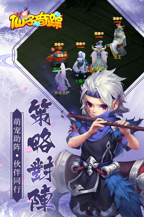 仙子奇踪手游下载_仙子奇踪手游下载安卓手机版免费下载_仙子奇踪手游下载攻略