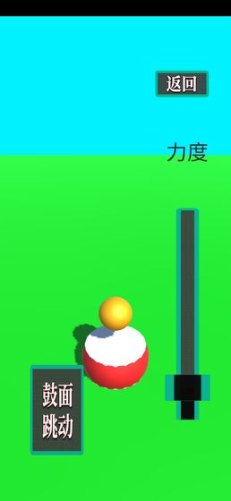 鼓和球手游下载_鼓和球手游下载最新官方版 V1.0.8.2下载 _鼓和球手游下载安卓版下载V1.0