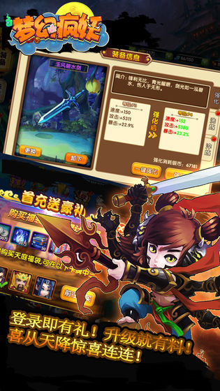 梦幻疯妖手游下载_梦幻疯妖手游下载中文版下载_梦幻疯妖手游下载app下载
