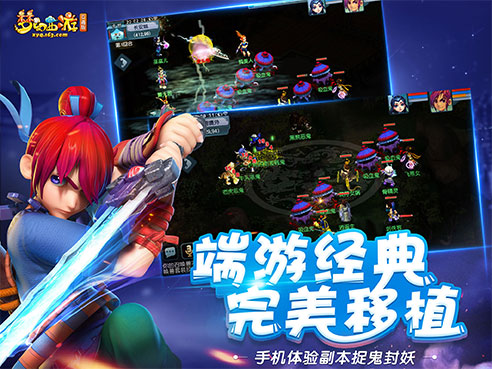 梦幻西游互通版下载_梦幻西游互通版下载中文版_梦幻西游互通版下载官方版