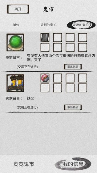 修仙之路手游下载_修仙之路手游下载手机版_修仙之路手游下载iOS游戏下载
