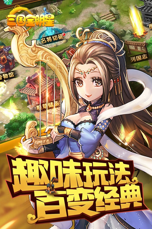 三国全明星下载_三国全明星下载手机游戏下载_三国全明星下载官方正版