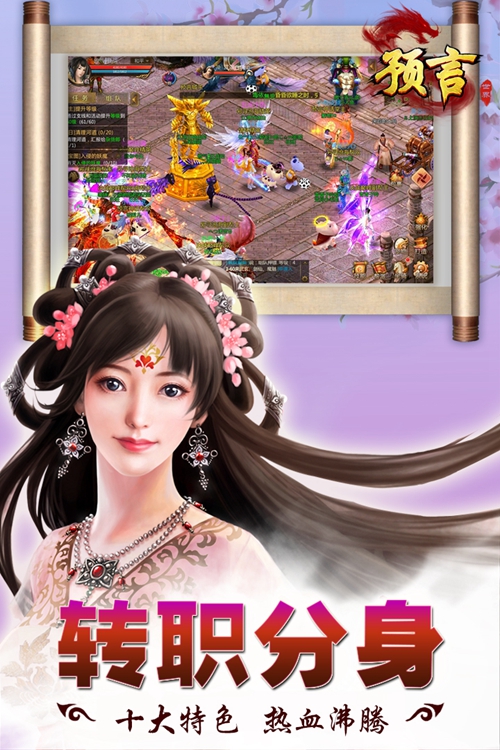 预言世界手游下载_预言世界手游下载app下载_预言世界手游下载最新官方版 V1.0.8.2下载