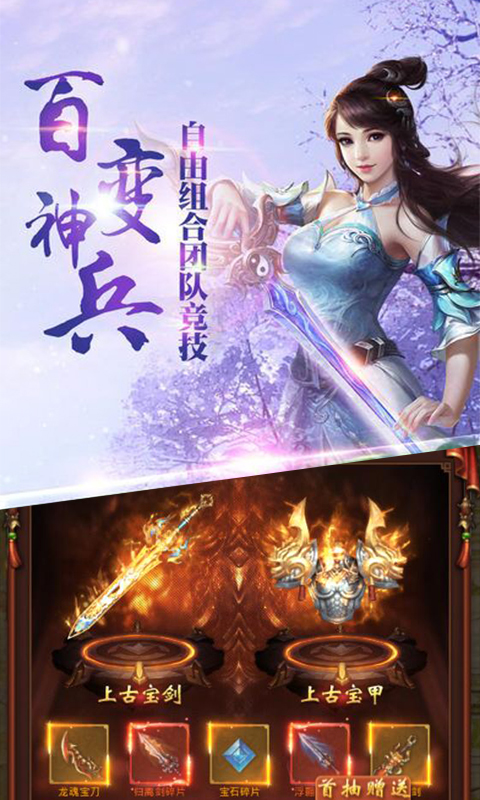 蜀门世界变态版_蜀门世界变态版积分版_蜀门世界变态版中文版下载