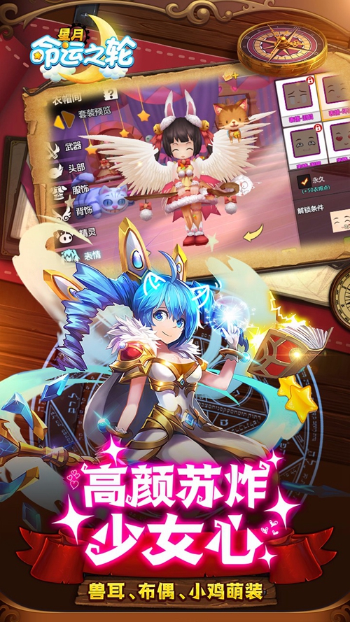 星月命运之轮下载_星月命运之轮下载破解版下载_星月命运之轮下载安卓版下载