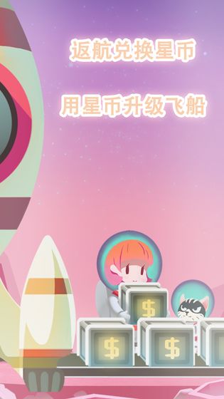 消灭宇宙病毒下载最新版下载_消灭宇宙病毒下载积分版