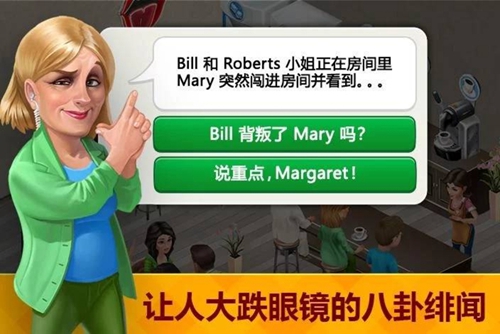 我的咖啡馆无限钻石金币版下载