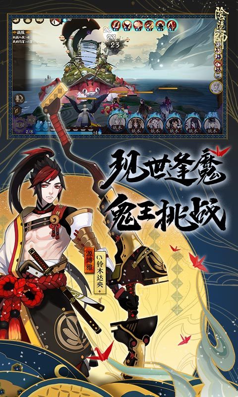阴阳师360渠道下载_阴阳师360渠道下载手机游戏下载_阴阳师360渠道下载电脑版下载