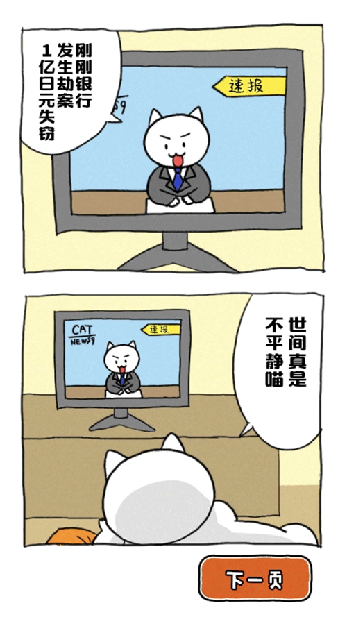 谁来救救我喵下载_谁来救救我喵下载app下载_谁来救救我喵下载app下载