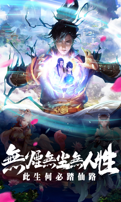 御剑决变态版下载_御剑决变态版下载积分版_御剑决变态版下载最新官方版 V1.0.8.2下载