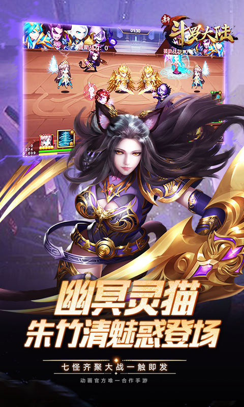 斗罗大陆OPPO版本手游下载