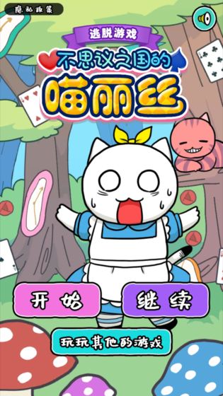 白猫的大冒险3下载小游戏_白猫的大冒险3下载app下载