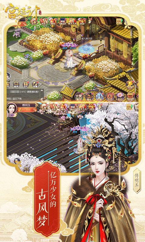 宫廷计VIVO版下载_宫廷计VIVO版下载手机版_宫廷计VIVO版下载小游戏