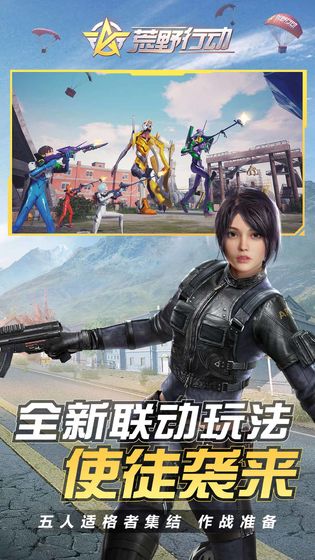 荒野行动国服版下载_荒野行动国服版下载官网下载手机版_荒野行动国服版下载最新版下载