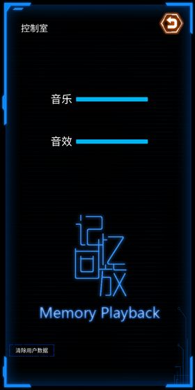 记忆回放手游下载最新版下载_记忆回放手游下载app下载