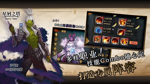 星屑之塔下载_星屑之塔下载app下载_星屑之塔下载官方正版