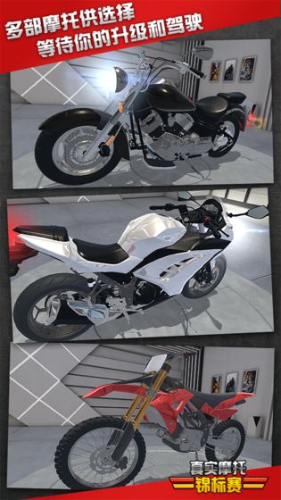 真实摩托锦标赛游戏下载_真实摩托锦标赛游戏下载攻略_真实摩托锦标赛游戏下载最新版下载