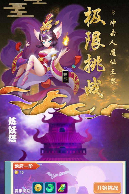 最封神手游下载_最封神手游下载中文版_最封神手游下载下载