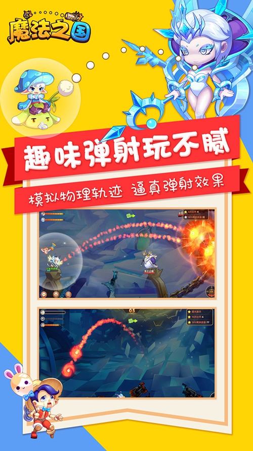 魔法之国下载_魔法之国下载app下载_魔法之国下载安卓版下载