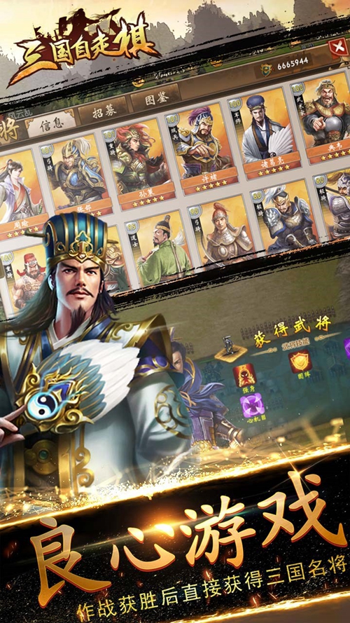 三国自走棋手游下载ios版_三国自走棋手游下载安卓版下载