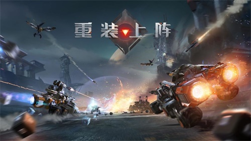 重装上阵最新版攻略_重装上阵最新版小游戏