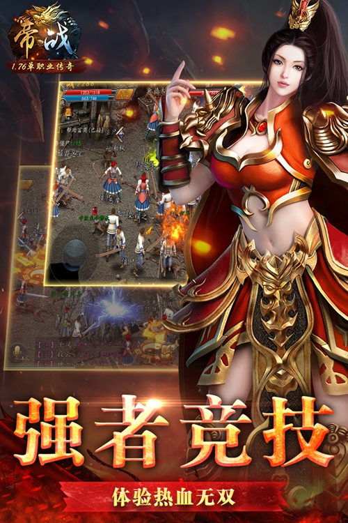 帝战OL下载_帝战OL下载小游戏_帝战OL下载iOS游戏下载