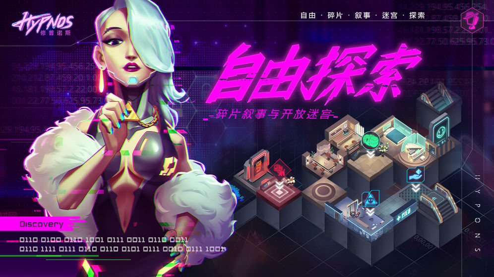 修普诺斯测试服下载_修普诺斯测试服下载最新官方版 V1.0.8.2下载 _修普诺斯测试服下载最新版下载