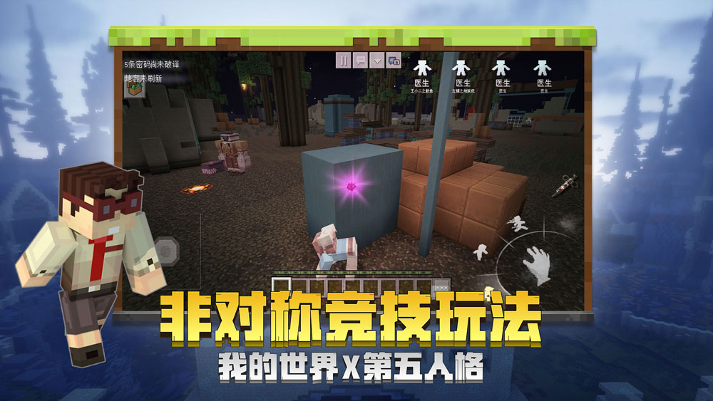 我的世界腾讯下载_我的世界腾讯下载官方正版_我的世界腾讯下载最新官方版 V1.0.8.2下载
