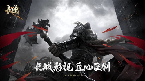 长城手游下载_长城手游下载手机版_长城手游下载手机版