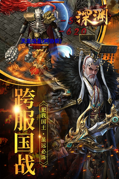 深渊手游下载最新官方版 V1.0.8.2下载 _深渊手游下载安卓版下载V1.0