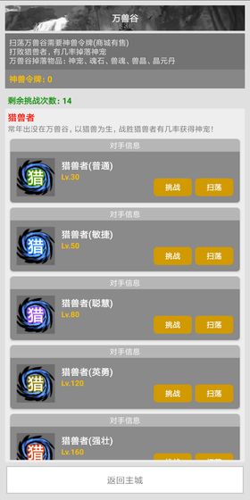 剑神AL手游下载攻略_剑神AL手游下载最新版下载