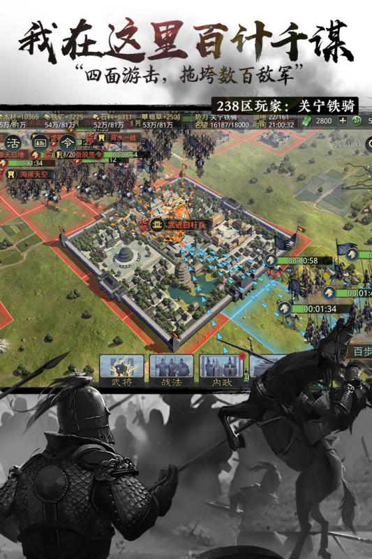 率土之滨魅族客户端下载_率土之滨魅族客户端下载安卓版下载V1.0_率土之滨魅族客户端下载电脑版下载