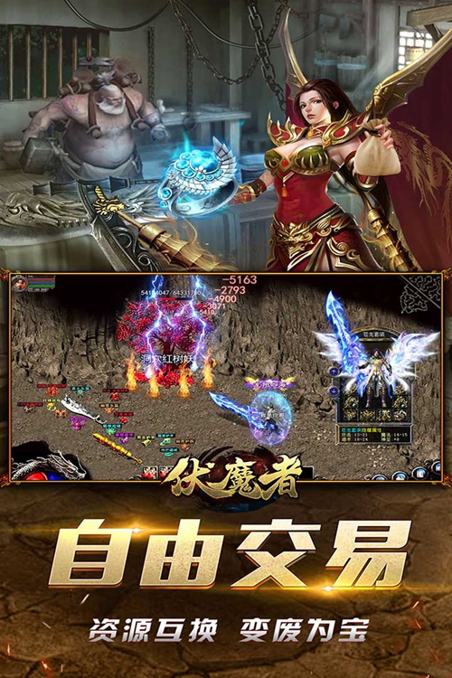 伏魔者手游下载积分版_伏魔者手游下载安卓版下载V1.0