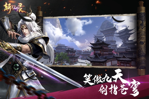 斩仙录手游下载_斩仙录手游下载安卓版下载_斩仙录手游下载ios版