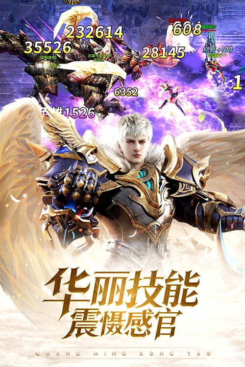 光明荣耀手游下载破解版下载_光明荣耀手游下载最新版下载