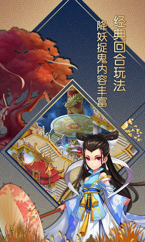 大话白蛇变态版下载_大话白蛇变态版最新官方版 V1.0.8.2下载