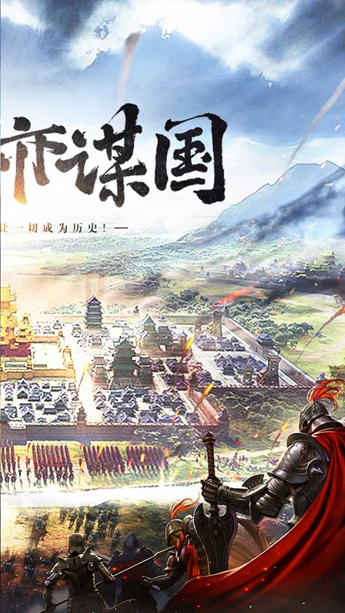 三国列传手游下载_三国列传手游下载中文版下载_三国列传手游下载官网下载手机版