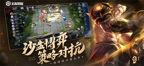 王者荣耀免费下载_王者荣耀免费下载攻略_王者荣耀免费下载iOS游戏下载