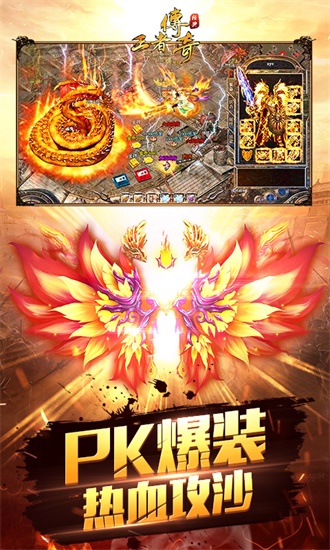 王者传奇vivo版本下载_王者传奇vivo版本下载手机版安卓_王者传奇vivo版本下载攻略