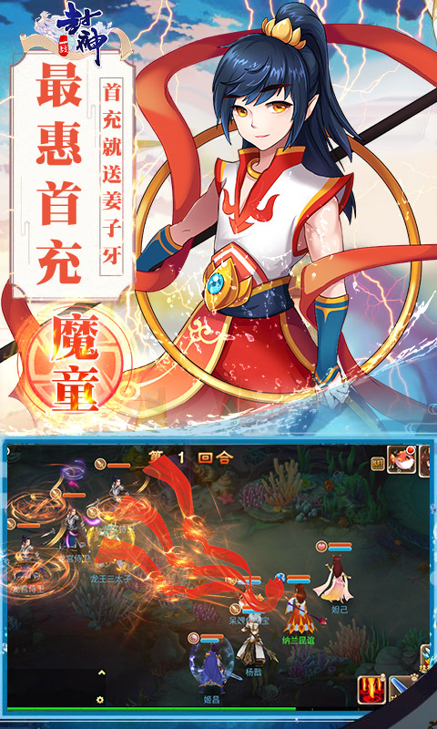 一战封神变态版ios版下载_一战封神变态版官方版