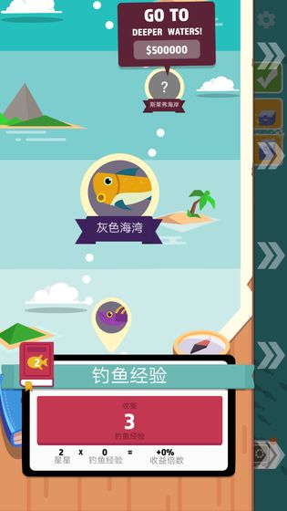 超级海洋大亨下载ios版下载_超级海洋大亨下载安卓版下载V1.0