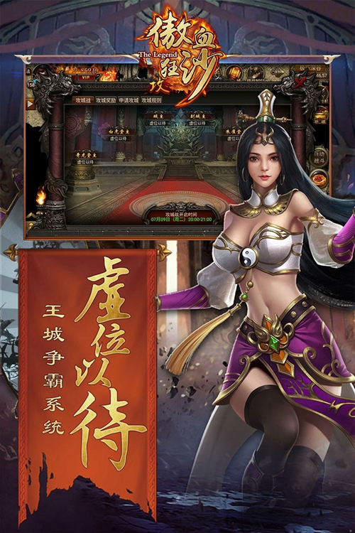 傲血狂沙手游中文版_傲血狂沙手游app下载