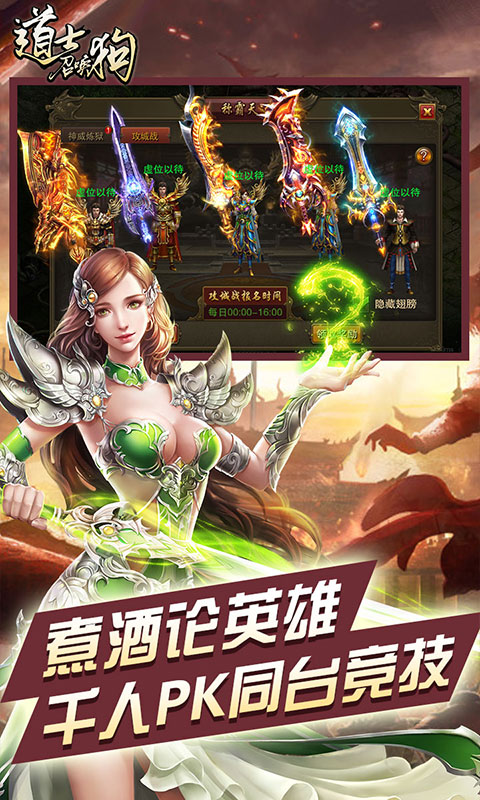 道士召唤狗变态版_道士召唤狗变态版ios版_道士召唤狗变态版积分版